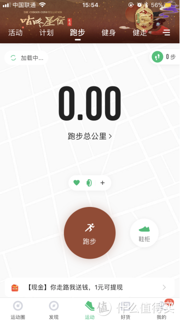 专为跑步热爱者打造，咕咚X3-RE 智能运动户外手表