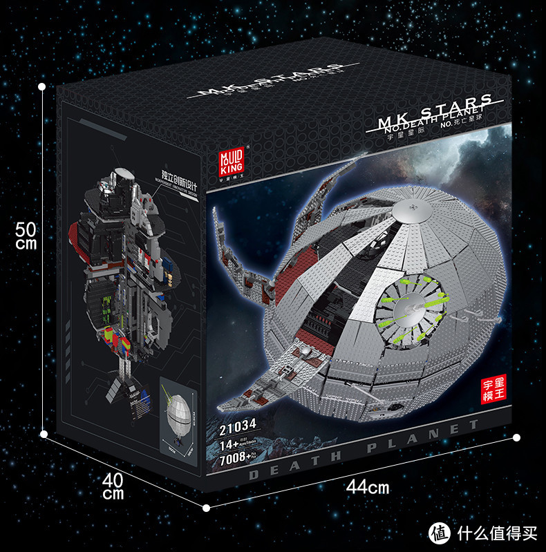 宇星模王工程年度旗舰，星际旗舰，共3款新品【2021-9-13积木新品情报】