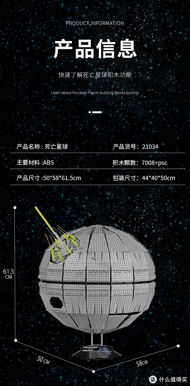 宇星模王工程年度旗舰，星际旗舰，共3款新品【2021-9-13积木新品情报】