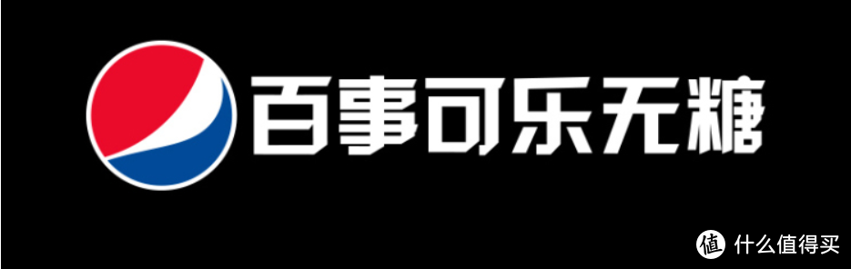 谁是你心目中的yyds：可口可乐vs百事可乐