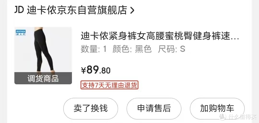 5款健身裤真人横评，lulu、玛娅、迪卡侬、阿迪谁能C位出道？