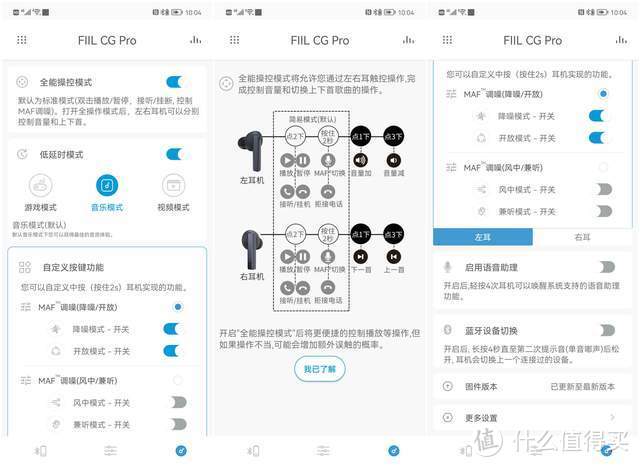 以独特的“窗口”设计，致敬对音乐的热爱：FIIL CG Pro体验