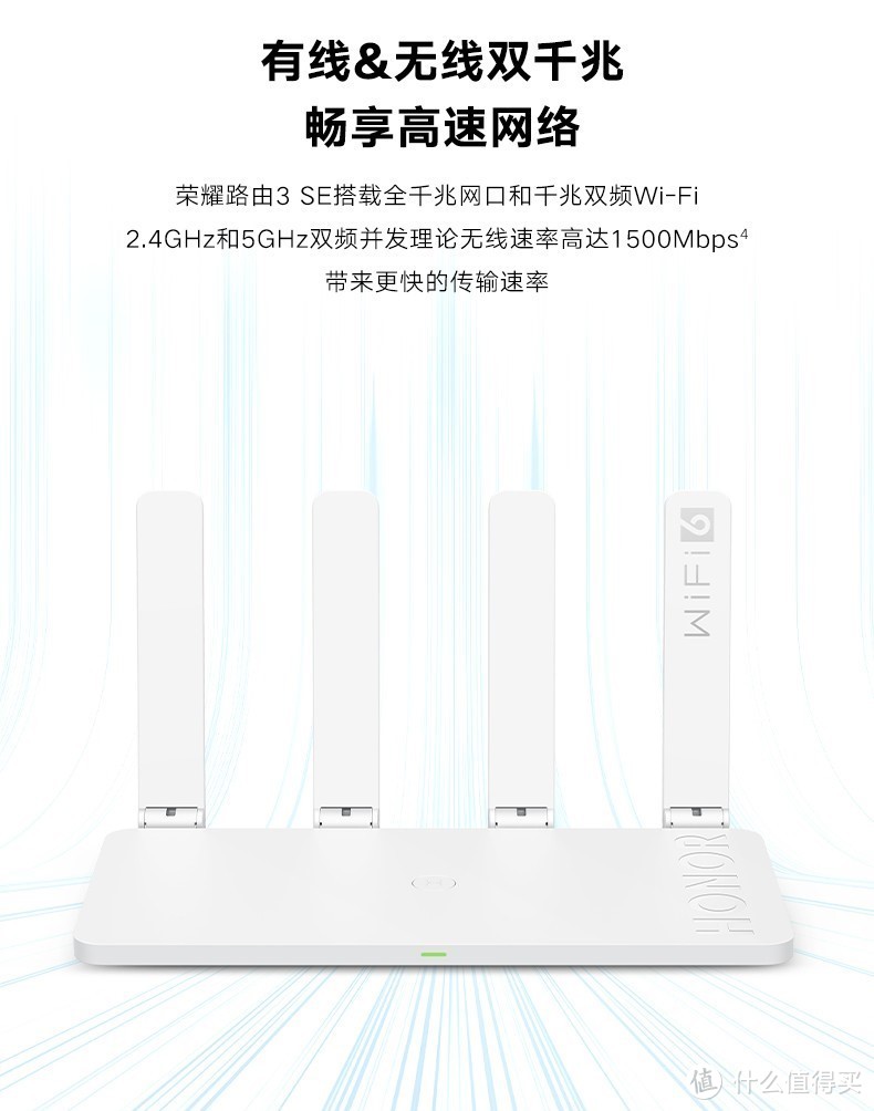 WiFi6+5GHz 双核双千兆 更快连接力