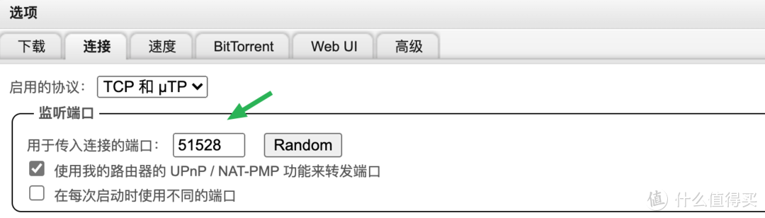 NAS精选下载篇3：抢种神器qBittorrent套件群晖安装、替换UI教程，一文看全这个神器如何安装到使用！附下载地址