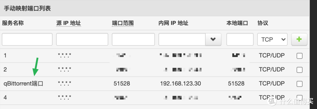 NAS精选下载篇3：抢种神器qBittorrent套件群晖安装、替换UI教程，一文看全这个神器如何安装到使用！附下载地址