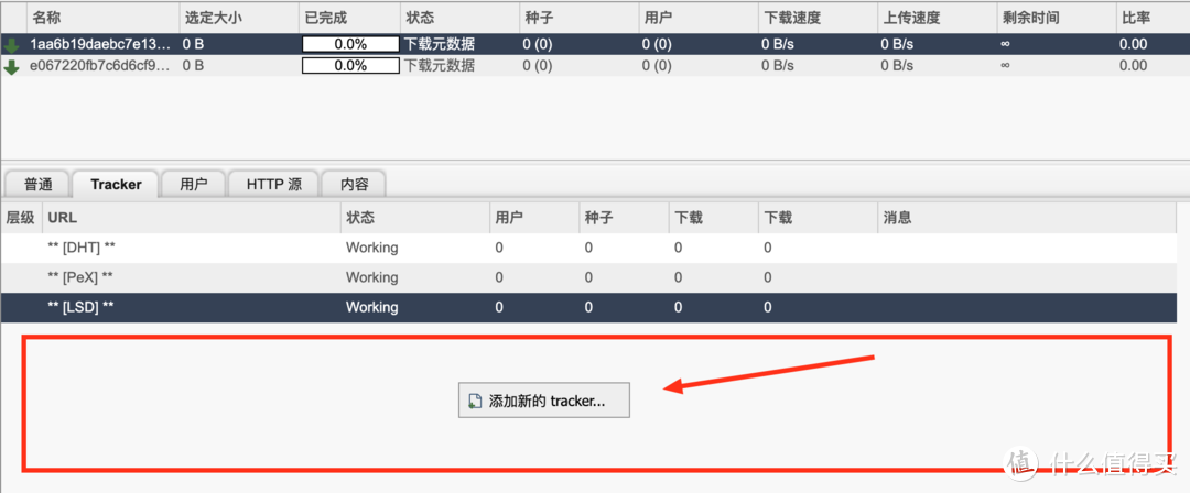 NAS精选下载篇3：抢种神器qBittorrent套件群晖安装、替换UI教程，一文看全这个神器如何安装到使用！附下载地址