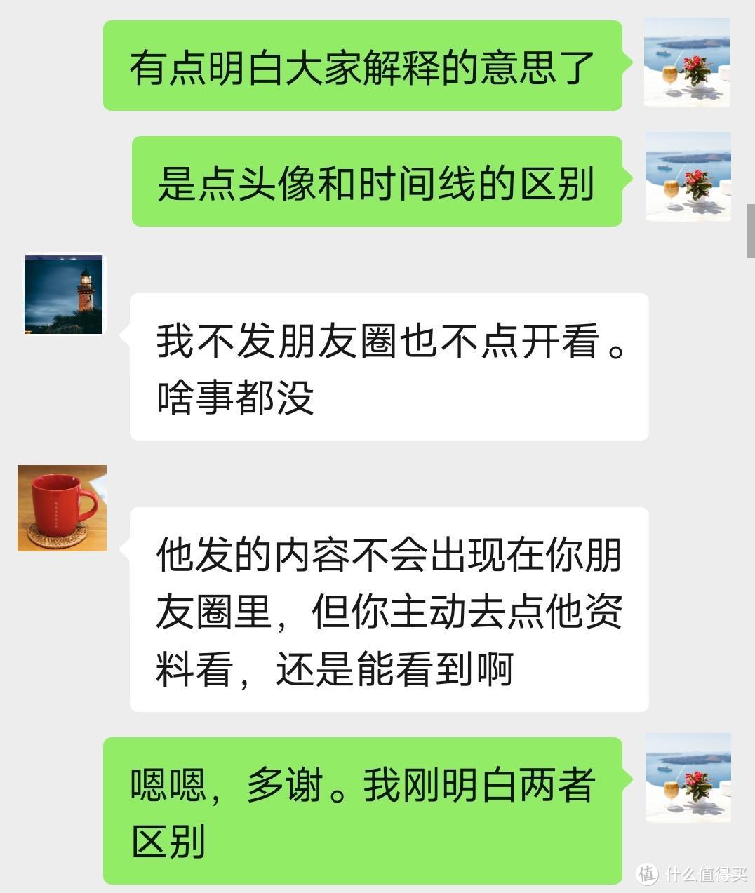 你真的会用微信吗？朋友圈的小秘密