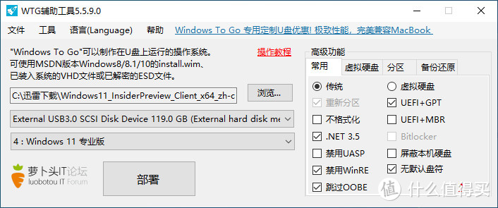 利用手里闲置的SSD轻松打造WTG For Win 11系统，4代酷睿i5平台也能突破微软限制！