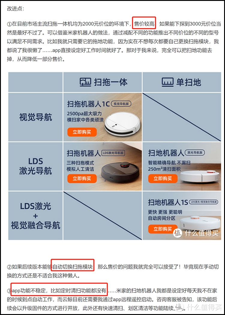 石头G10值不值？地狱级实测+6个问题给你答案