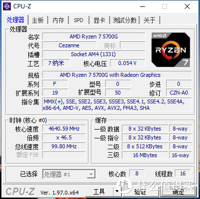 AMD锐龙7 5700G领衔溢出生产力 ThinkCentre M600t分体台式计算机评测