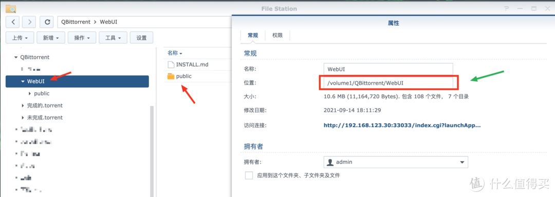 NAS精选下载篇3：抢种神器qBittorrent套件群晖安装、替换UI教程，一文看全这个神器如何安装到使用！附下载地址