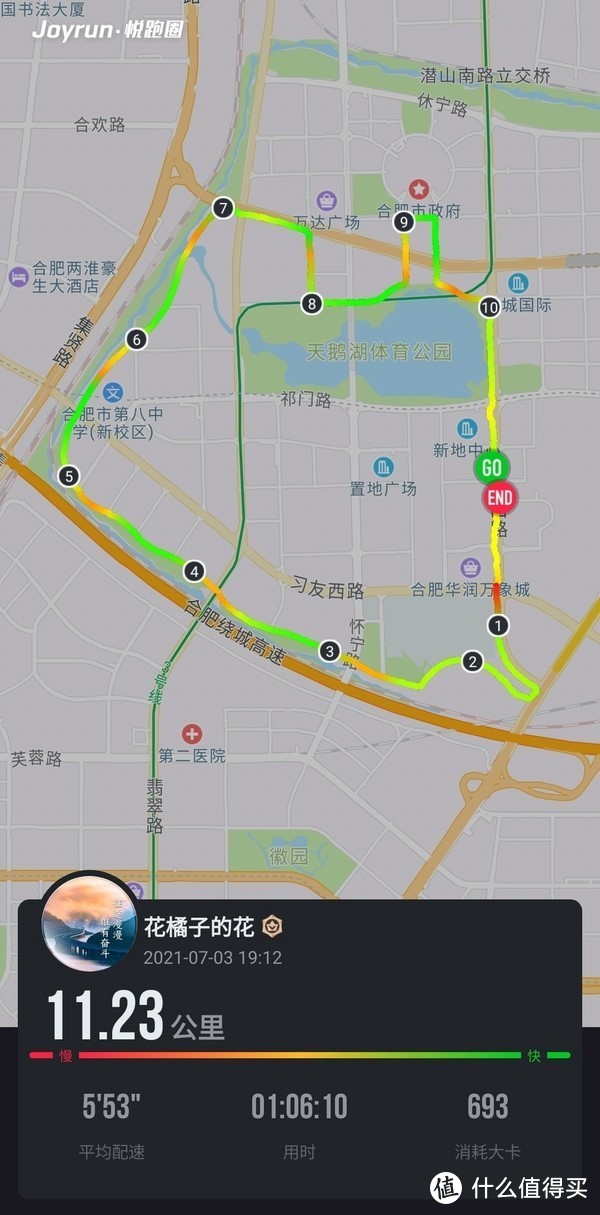 马路跑，主力路径