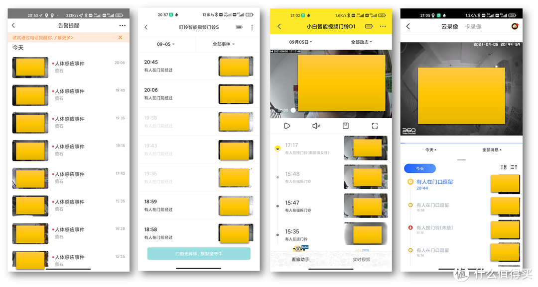 智能时代的门铃有多好用？且看这四款可视门铃横评!