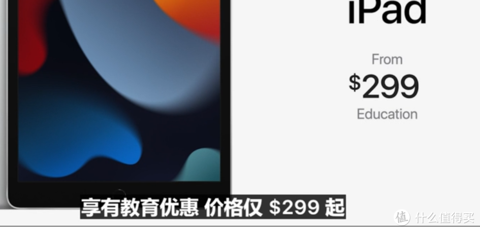 苹果发布 iPad 9，万年不变老模具、升级A13处理器