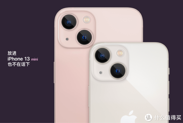 iPhone 13和iPhone13 mini均采用对角线镜头设计