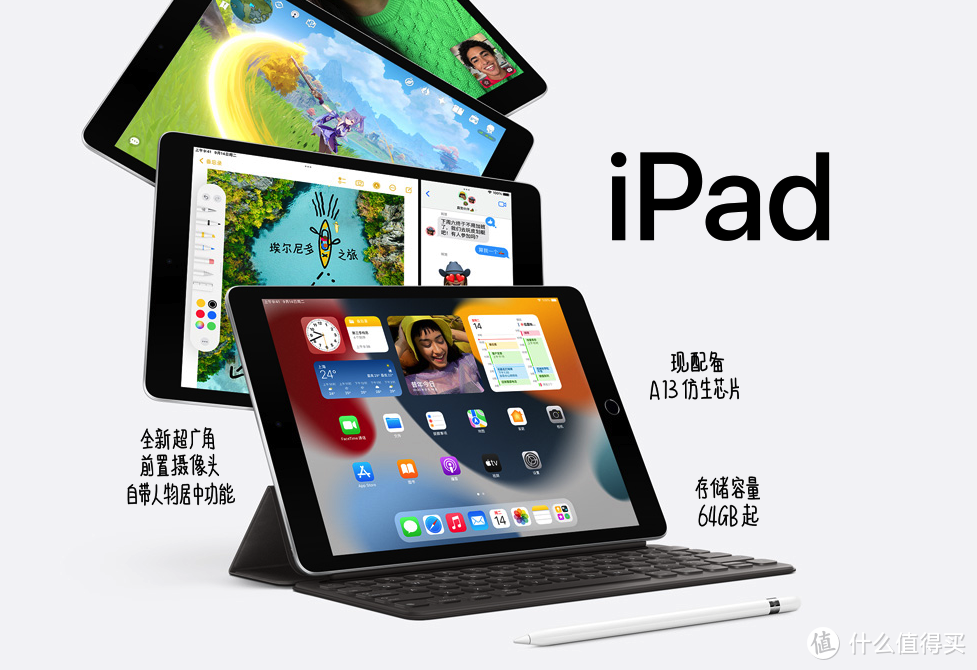 苹果发布会主题是加量不加价：刘海减小、起步容量翻番的iPhone 13真香；iPad mini 6终于上了全面屏