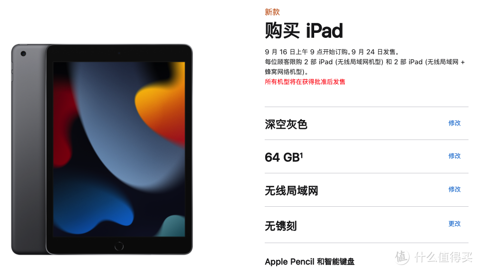 苹果发布会主题是加量不加价：刘海减小、起步容量翻番的iPhone 13真香；iPad mini 6终于上了全面屏