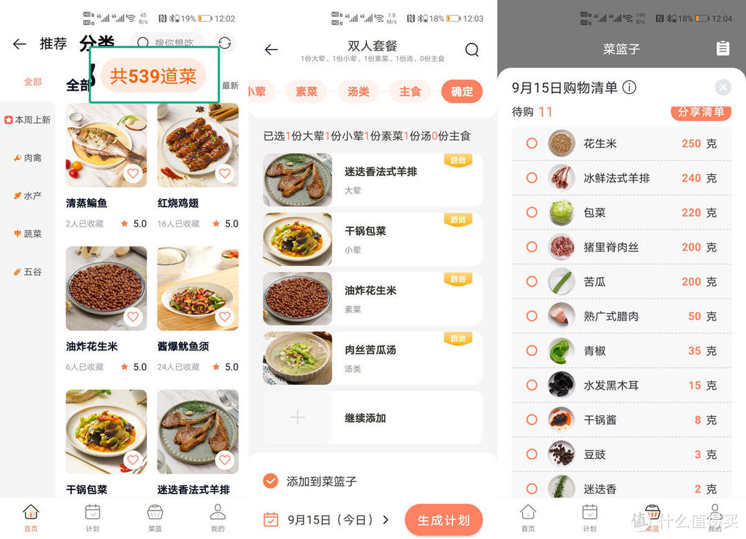 让人人都能成为大厨，TINECO添可智能料理机食万2.0体验