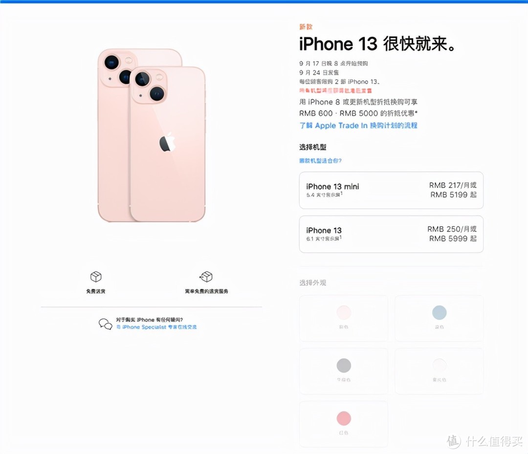 一文汇总：苹果发布五款新品，除了iPhone 13系列还有哪些值得买？