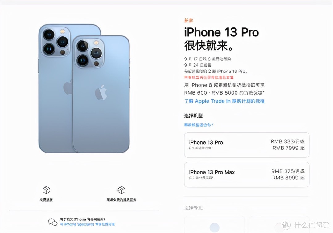 一文汇总：苹果发布五款新品，除了iPhone 13系列还有哪些值得买？