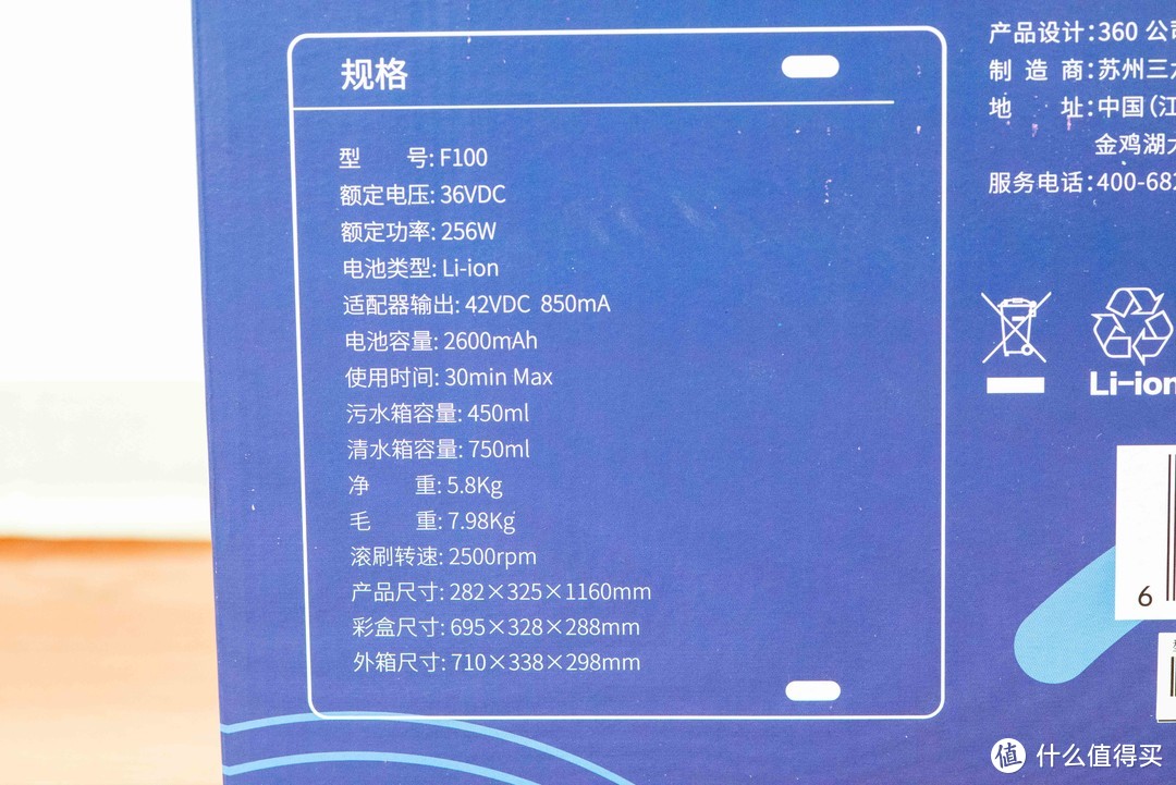 吸力强劲！强力地面清洁工具-360 F100手持洗地机评测报告