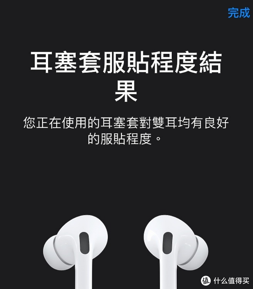 果粉之AirPods Pro 确实是千元级别的好耳机