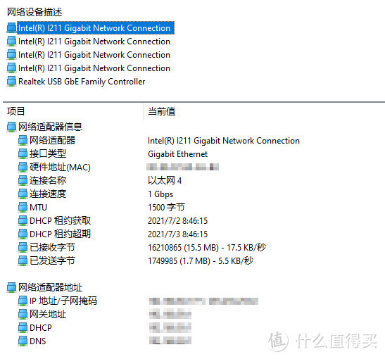 4口千兆Intel I211网卡J1900软路由：加了8GB内存和128GB SSD体验怎么样？