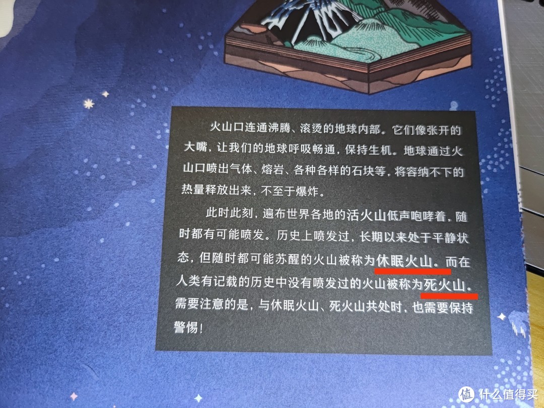 玩着玩着就把书看了——“火山爆发了！”立体纸艺书试玩