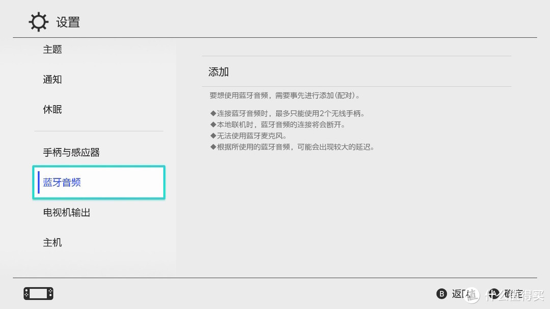 赶紧去升级NS 固件，原生支持蓝牙耳机了！