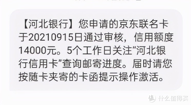 南京银行京东金融联名卡大水来袭！秒批中，人均额度1w+！抓紧上车！