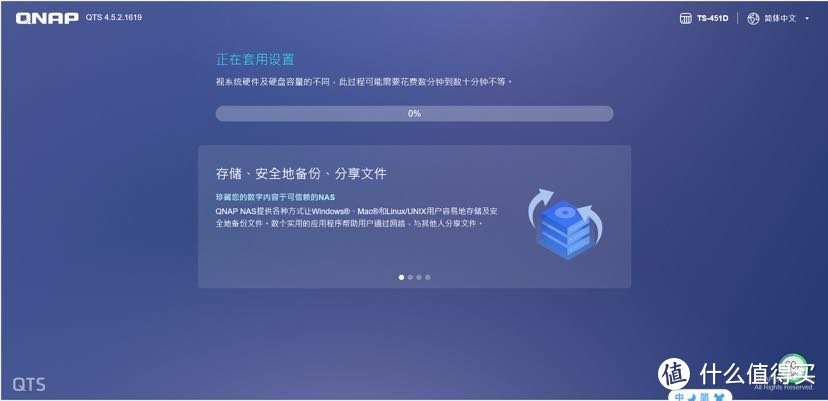 威联通NAS 451D新手组装初次使用和设置教程