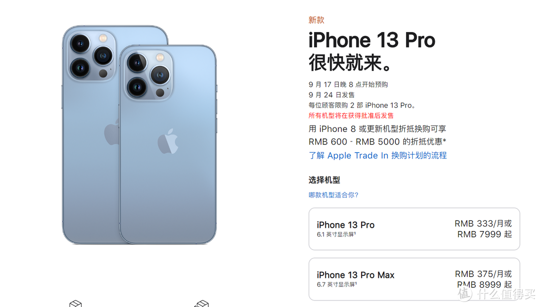 iphone13系列发布，价格跌破眼镜，iPhone12系列该何去何从？？？