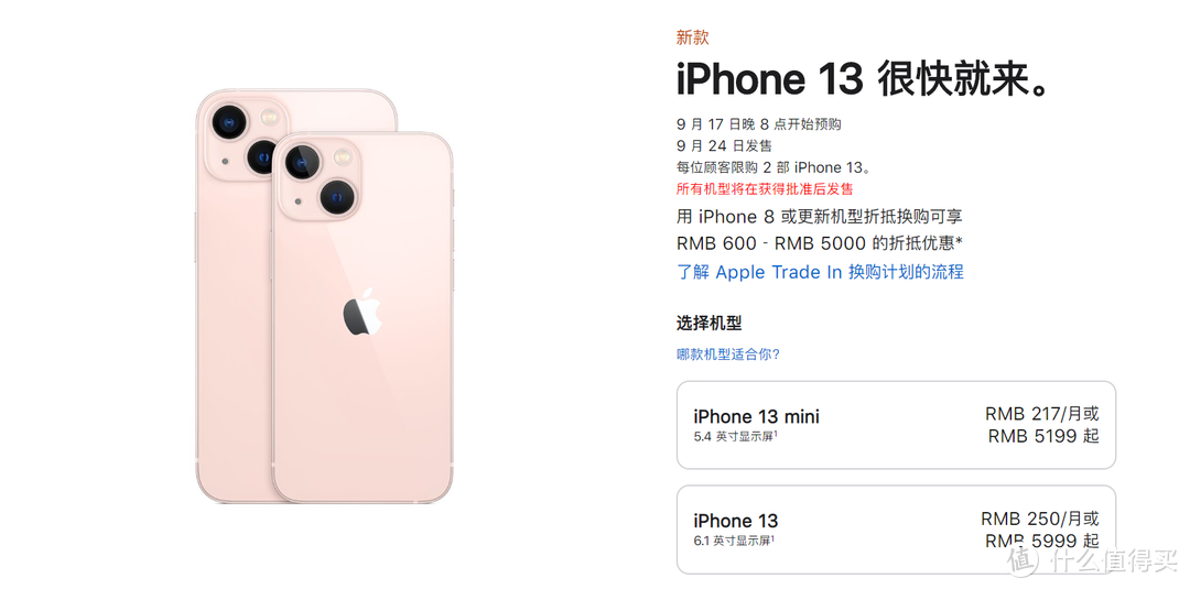 iphone13系列发布，价格跌破眼镜，iPhone12系列该何去何从？？？