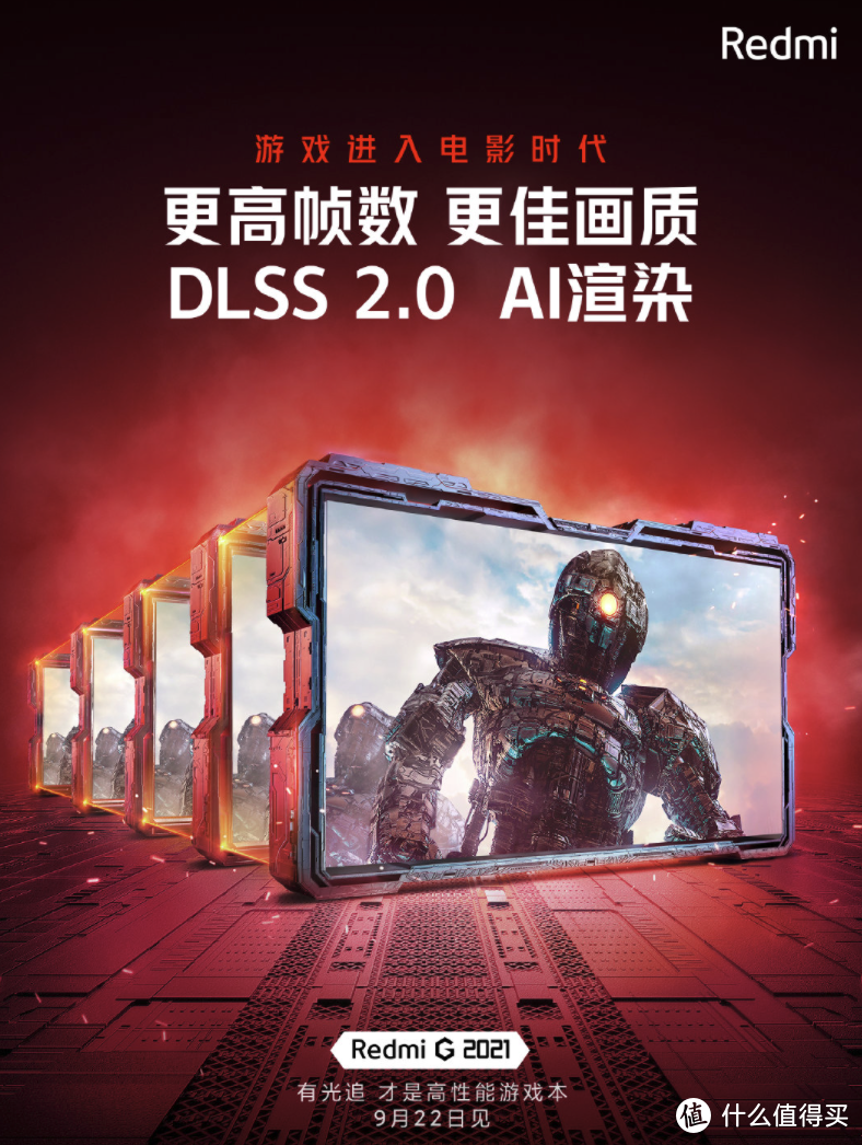 Redmi G 2021 游戏本预热：RTX 3060加持、支持DLSS 2.0