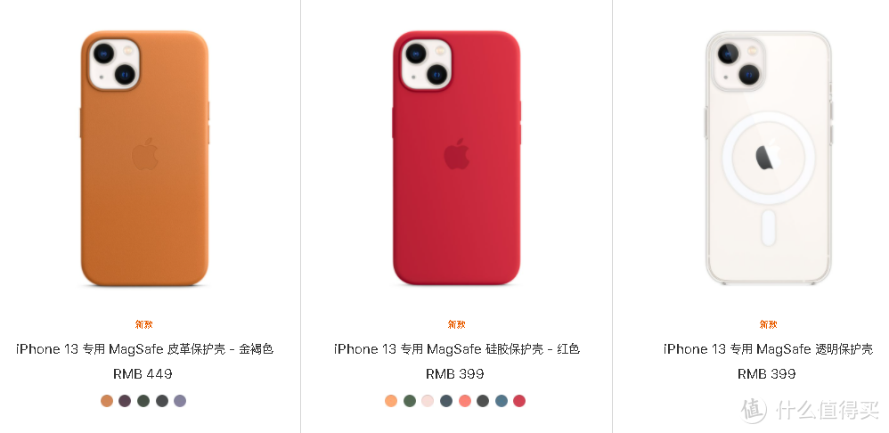 为iPhone 13系列：苹果推出新款 MagSafe 手机壳，内置强吸力磁铁