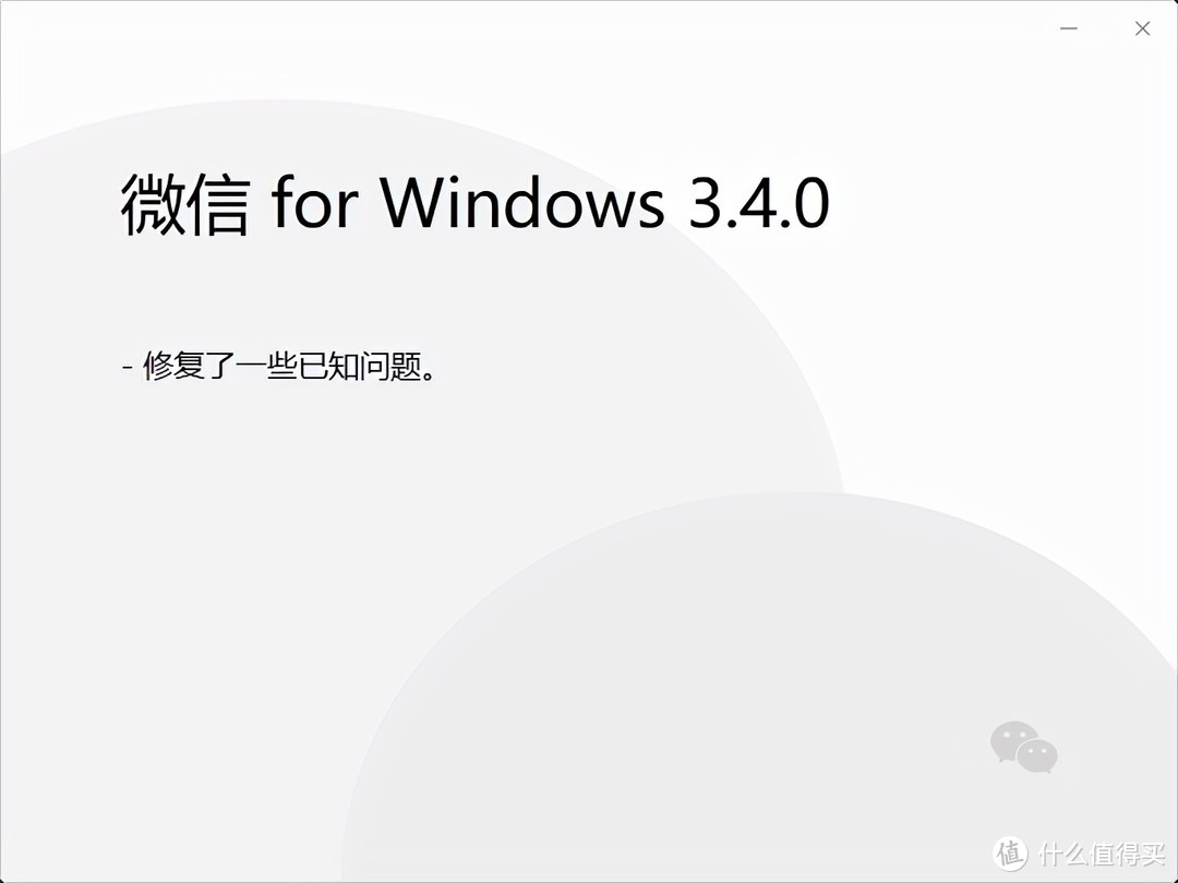 PC微信 3.4.0 内测更新：新增朋友在看、UI优化等多项更新！