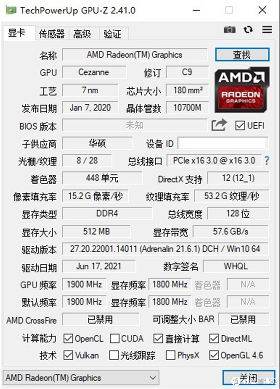 塞尚+肖邦！AMD APU 5600G+迎广肖邦Pro装机
