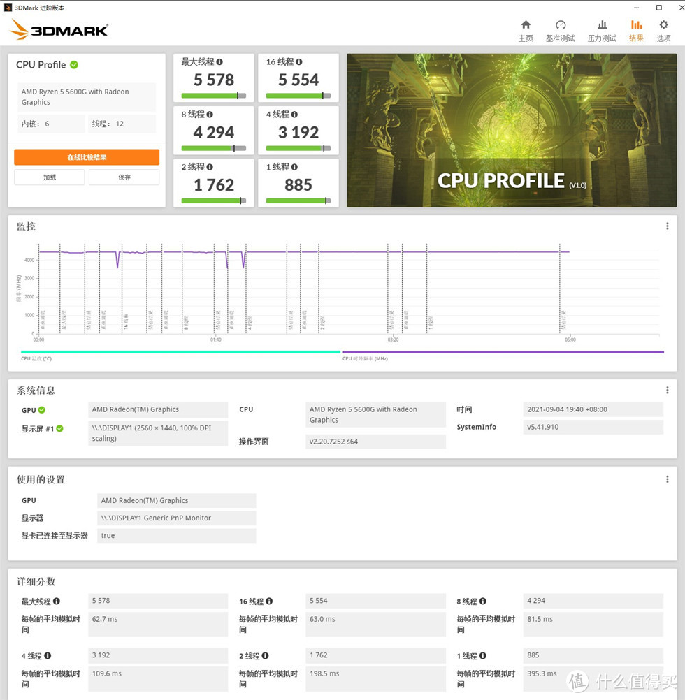 塞尚+肖邦！AMD APU 5600G+迎广肖邦Pro装机