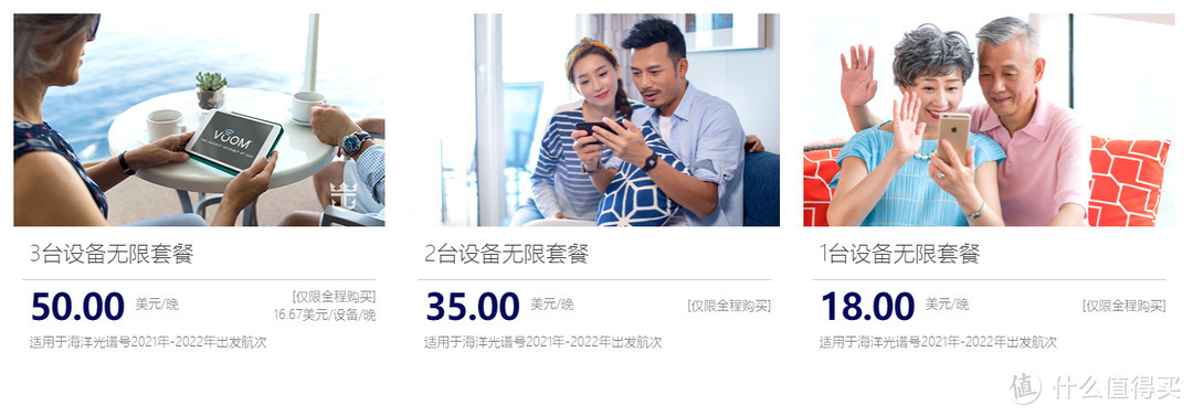 光谱号的wifi资费