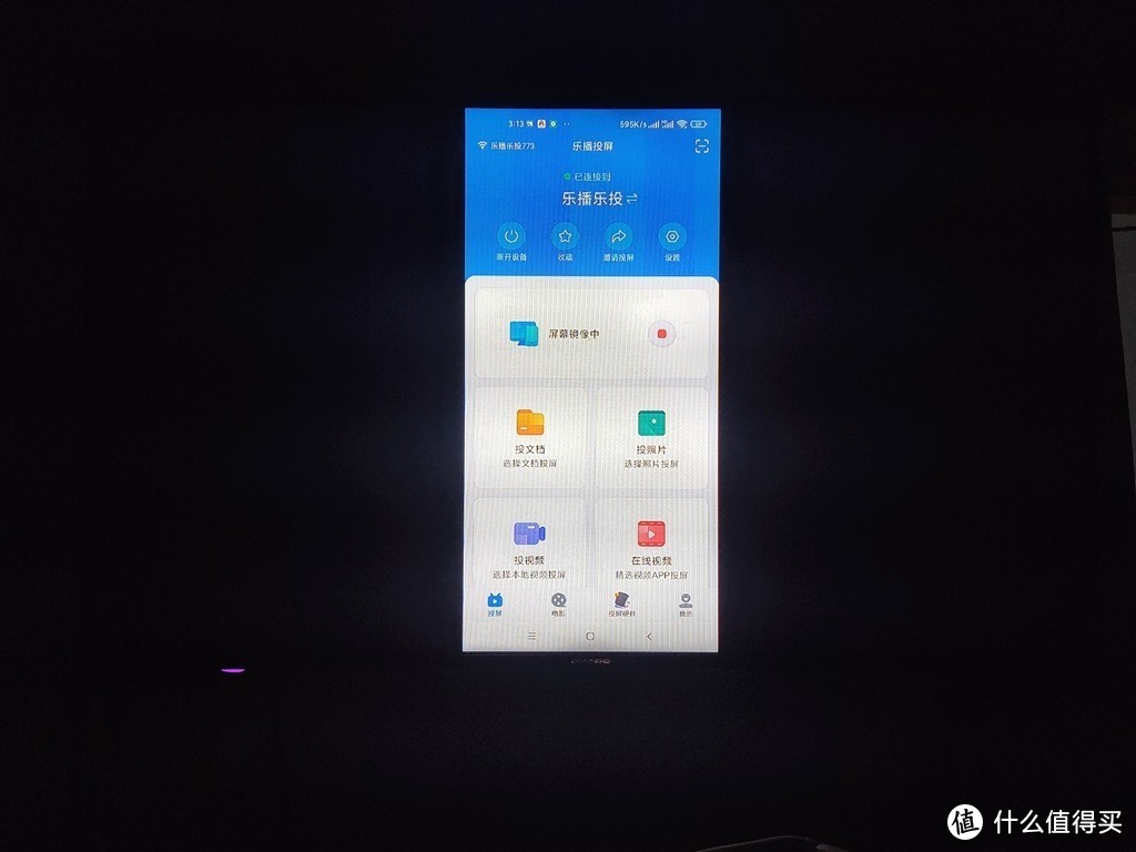 乐投无线投屏 让你轻松搞定大屏