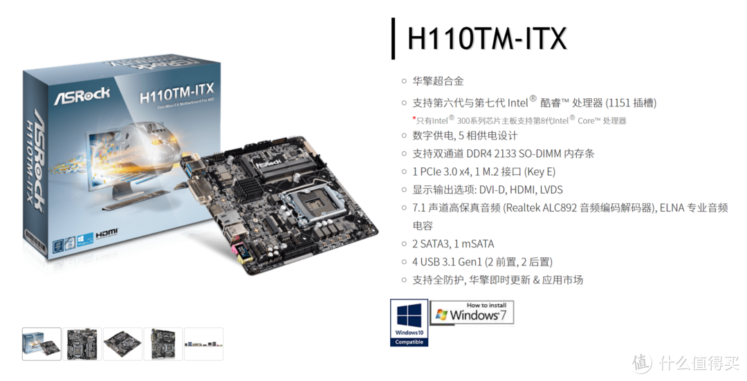 在4L极小机箱中组建功能强大的MINI-ITX系统：华擎mini-it