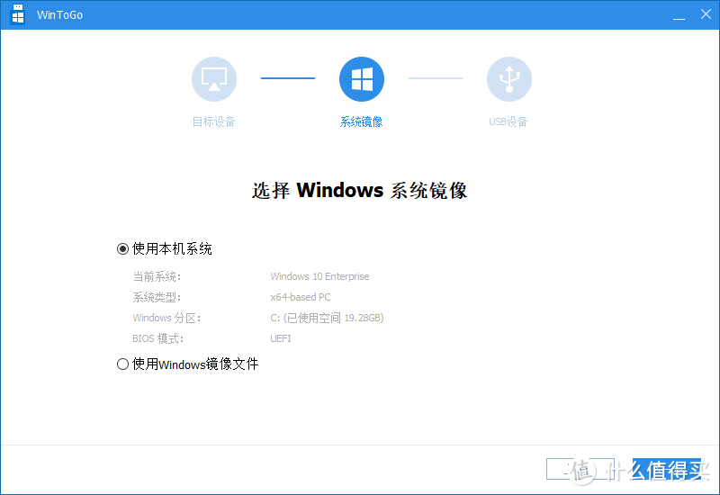 走到哪儿用到哪儿，手把手教你把windows装在固态U盘里