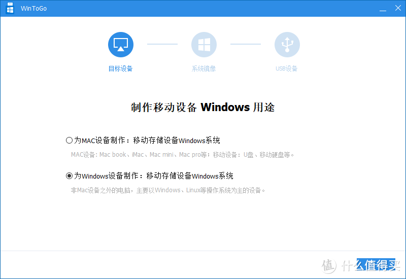 走到哪儿用到哪儿，手把手教你把windows装在固态U盘里