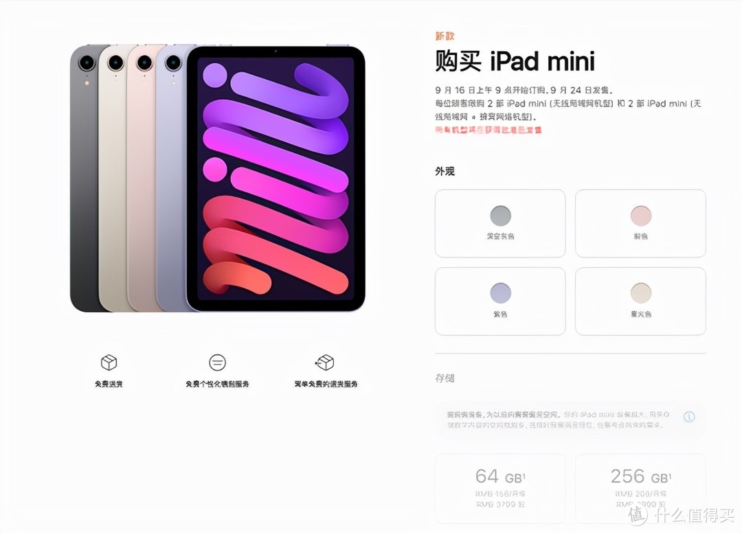 iPad mini 6、华为MatePad Pro、小米平板5、荣耀平板V7 Pro，选谁？