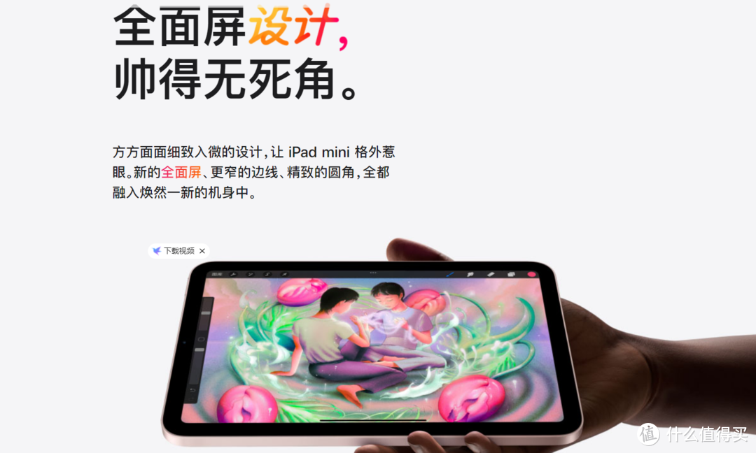 iPad mini 6、华为MatePad Pro、小米平板5、荣耀平板V7 Pro，选谁？