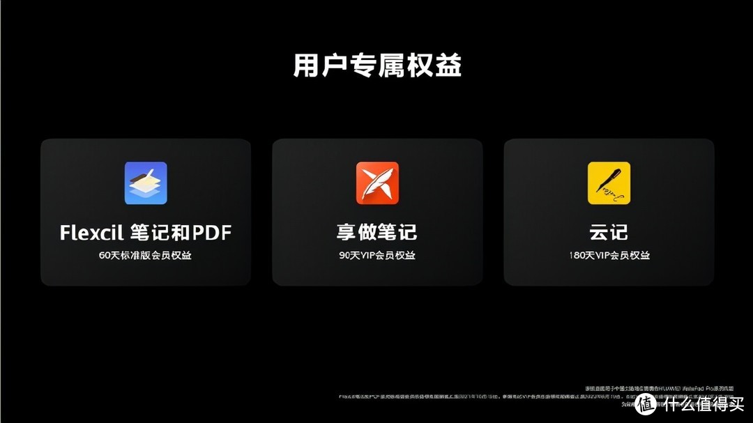 iPad mini 6、华为MatePad Pro、小米平板5、荣耀平板V7 Pro，选谁？