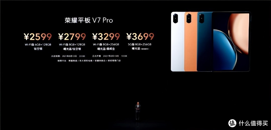 iPad mini 6、华为MatePad Pro、小米平板5、荣耀平板V7 Pro，选谁？