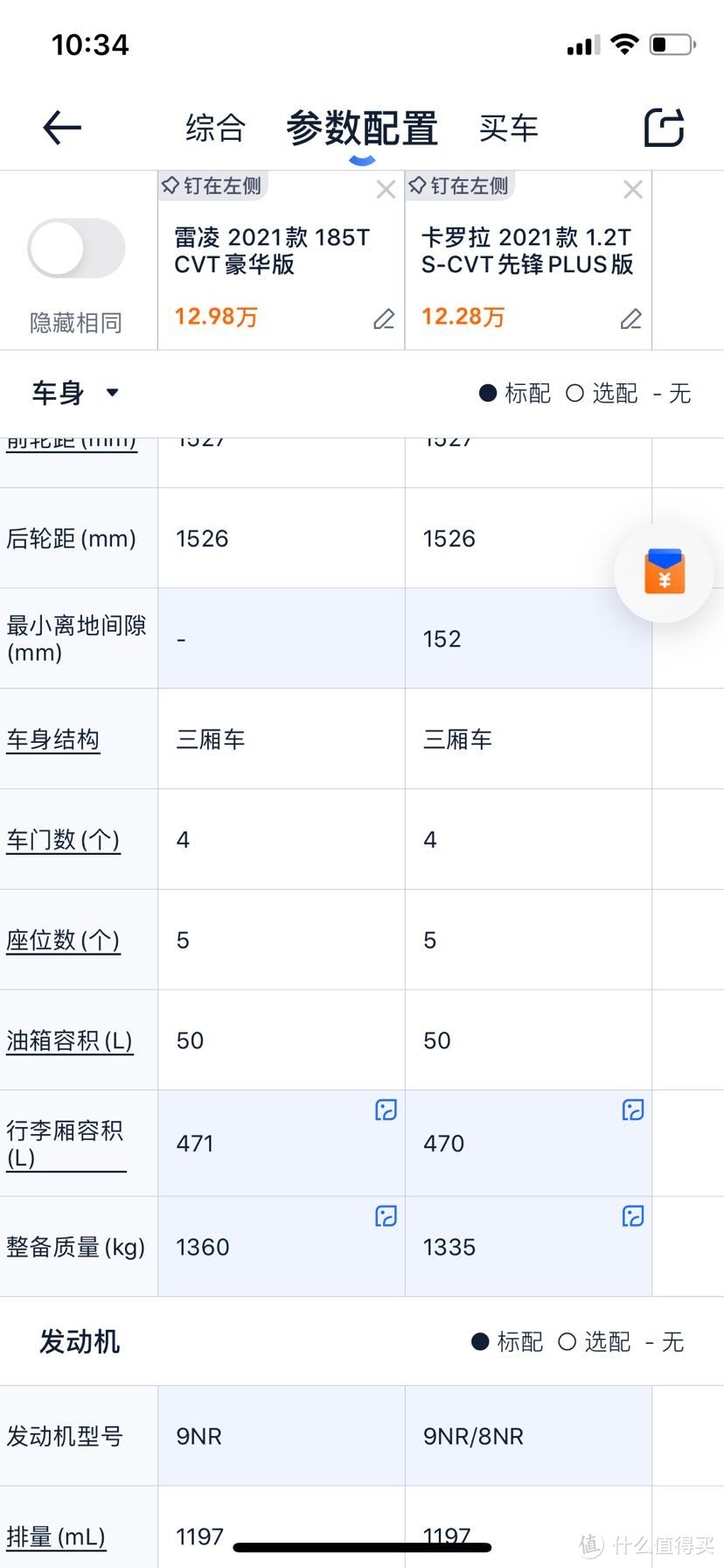 秦plus dmi（种草篇）