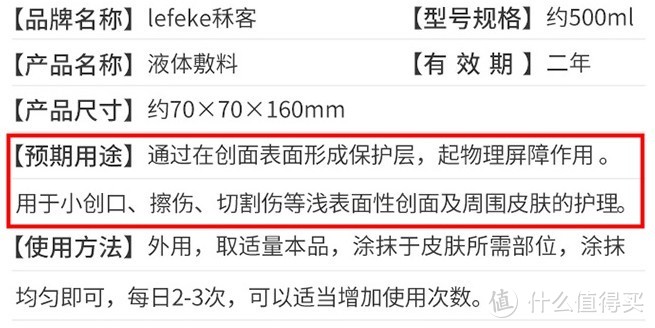 液体敷料成功圈粉女性群体 秝客回应关键质疑