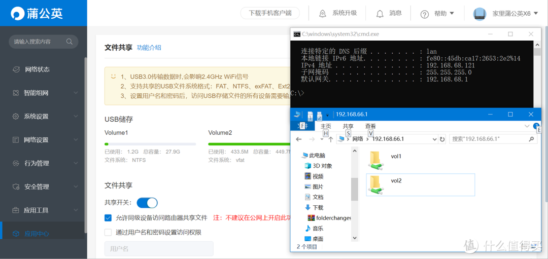 我的异地组网经验谈之企业级桌面路由器蒲公英X6，自组网更便利，双WAN口更可靠